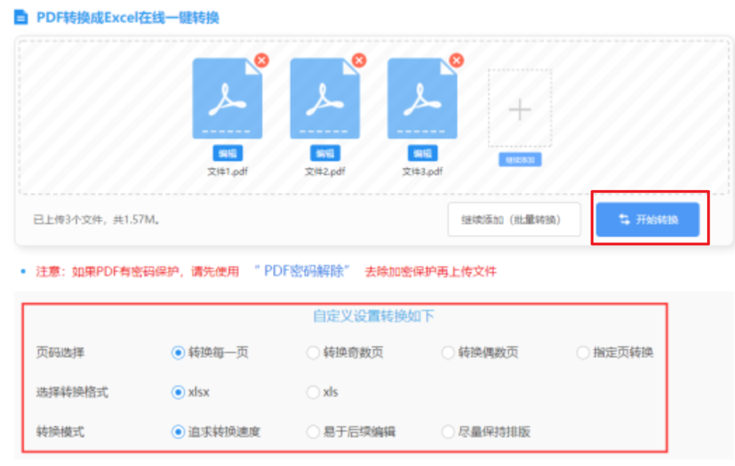 大发彩票657cc最新版本更新内容使用讲解 - 开始转换