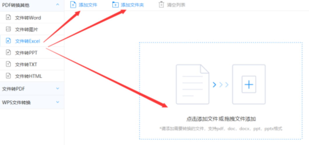 大发彩票657cc最新版本更新内容使用讲解 - 选择文件格式